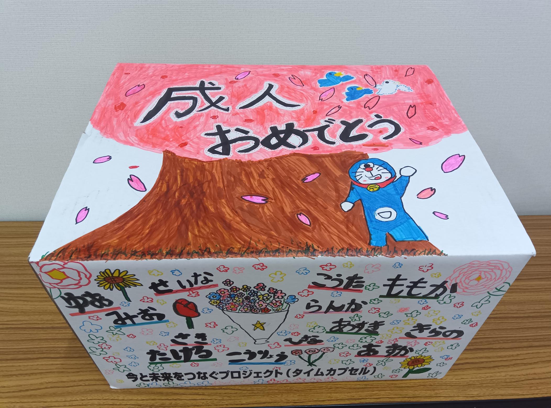”未来ポスト vol.1”